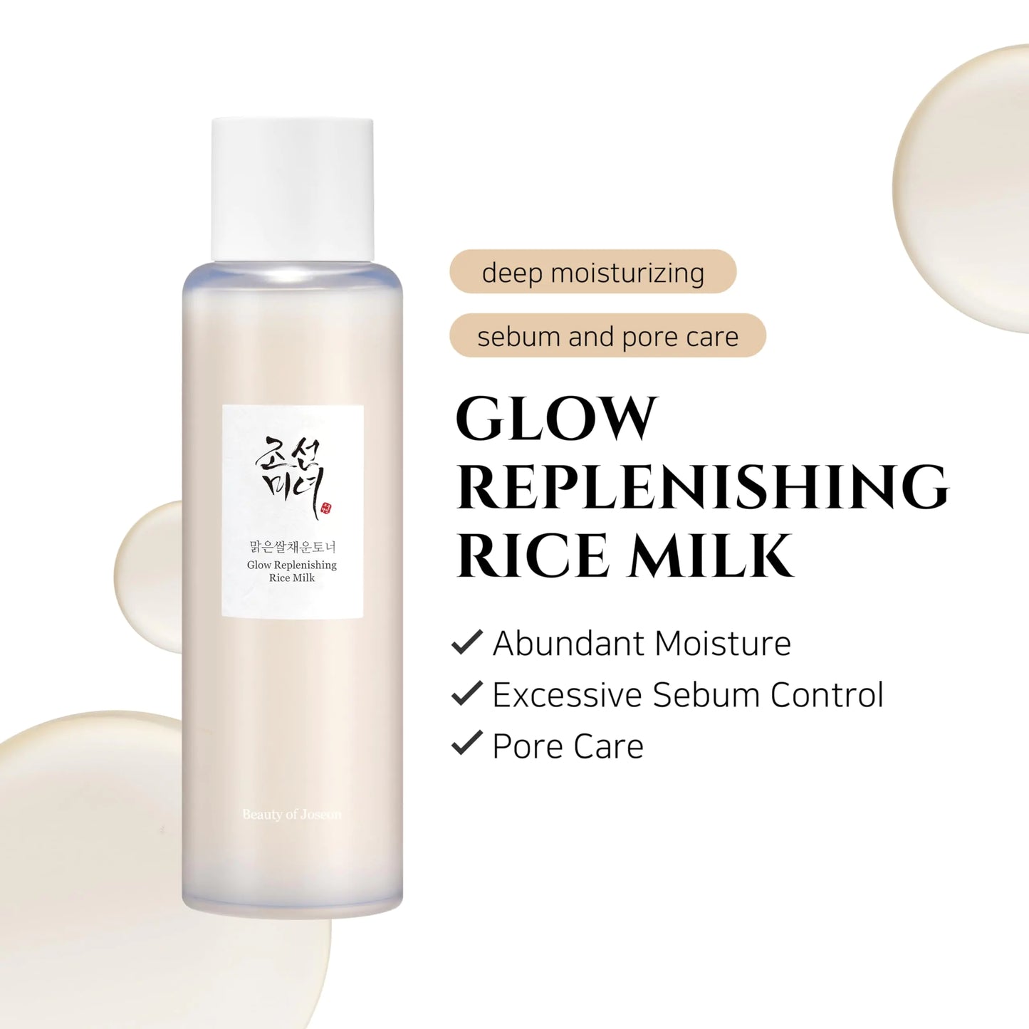 Beauty of Joseon Glow Replenishing Rice Facial Sebum