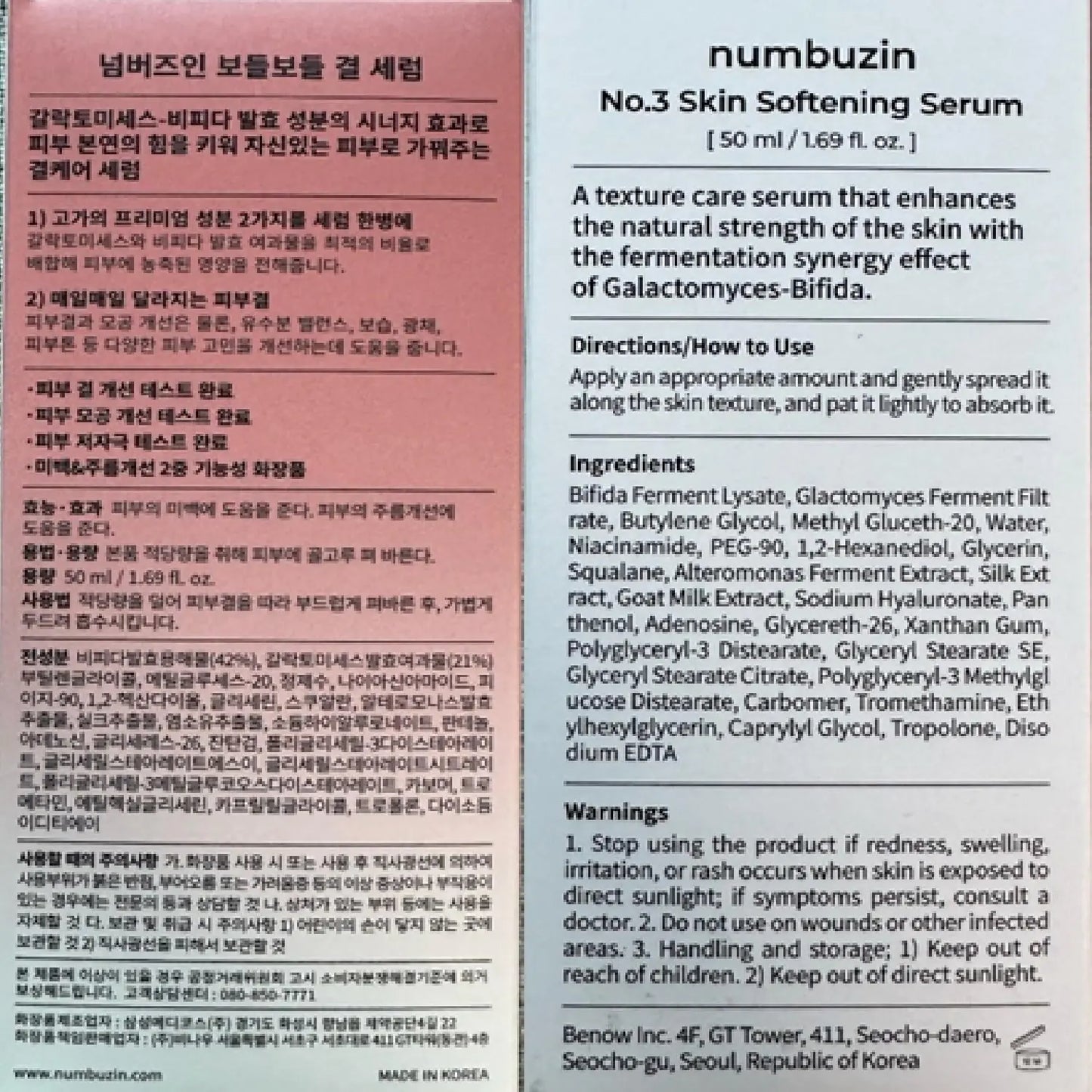 numbuzin No.3 Skin Softening Serum